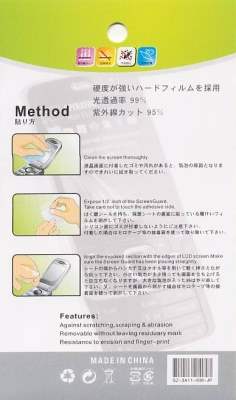 Ultraclear Screen Protector for Sony Ericsson Xperia X10